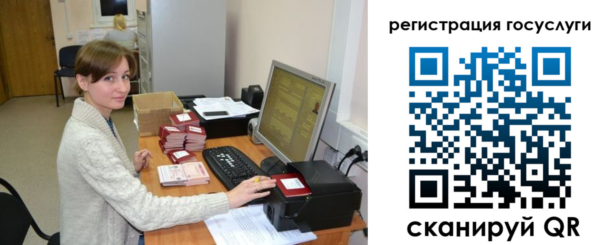 временная регистрация собственник в Эртили